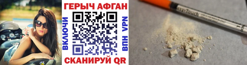 ГЕРОИН афганец  Купить  Лениногорск 