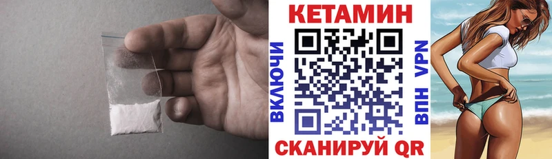 КЕТАМИН ketamine  Купить  Лениногорск 