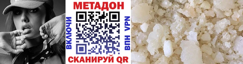 Метадон methadone  Купить где  Лениногорск 